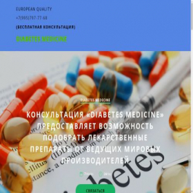 Скриншот главной страницы сайта diabetes-medecine.ru