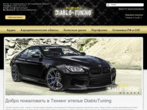 Скриншот главной страницы сайта diablotuning.ru