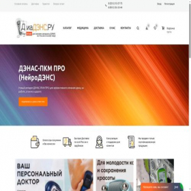 Скриншот главной страницы сайта diadens.ru