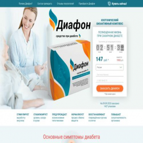Скриншот главной страницы сайта diafonzori.goodsalediscount.com