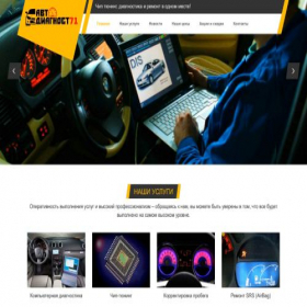 Скриншот главной страницы сайта diagnost71.ru