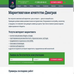 Скриншот главной страницы сайта diagrun.ru