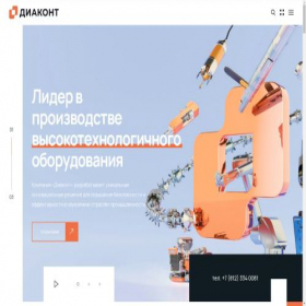 Скриншот главной страницы сайта diakont.ru