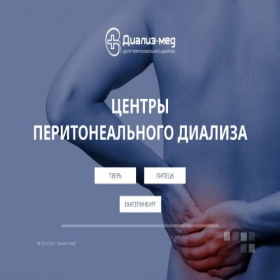 Скриншот главной страницы сайта dializmed.ru