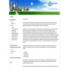 Скриншот главной страницы сайта dialkom.ru