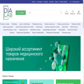 Скриншот главной страницы сайта diallab.ru