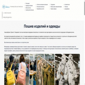 Скриншот главной страницы сайта dialog-dialog.ru