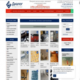 Скриншот главной страницы сайта dialogtrade.ru