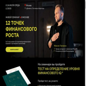 Скриншот главной страницы сайта diam6.ru
