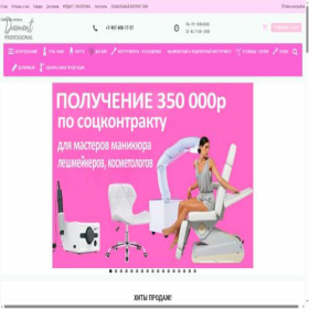 Скриншот главной страницы сайта diamant-beauty.com