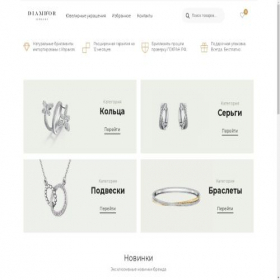 Скриншот главной страницы сайта diamdor.ru