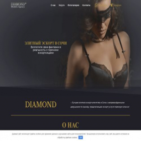 Скриншот главной страницы сайта diamond-agency.site
