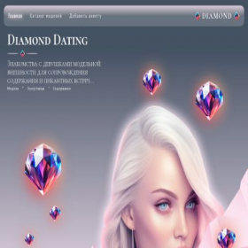 Скриншот главной страницы сайта diamond-dating.ru