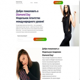 Скриншот главной страницы сайта diamond-day.ru