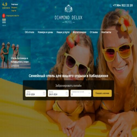 Скриншот главной страницы сайта diamond-delux-hotel.ru