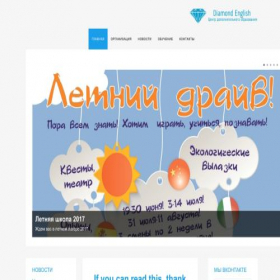 Скриншот главной страницы сайта diamond-top.ru