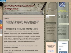 Скриншот главной страницы сайта diamond-x.ru