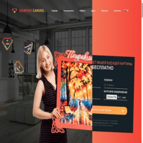Скриншот главной страницы сайта diamondcanvas.ru