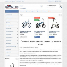 Скриншот главной страницы сайта diamondmoto.ru