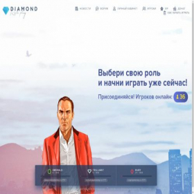 Скриншот главной страницы сайта diamondrp.ru