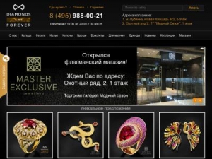 Скриншот главной страницы сайта diamonds-are-forever.ru