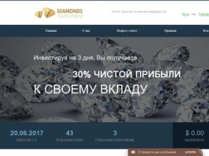Скриншот главной страницы сайта diamonds-investment.net