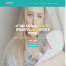 Скриншот главной страницы сайта dianatal-gel.ru