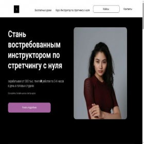 Скриншот главной страницы сайта dianatomia.com