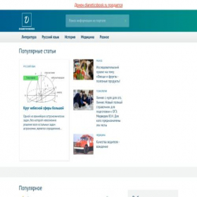 Скриншот главной страницы сайта dianeticsbook.ru