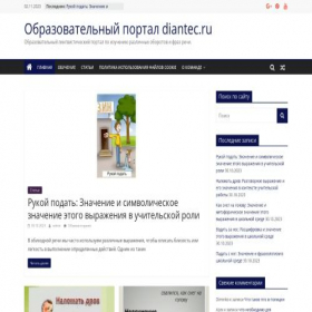 Скриншот главной страницы сайта diantec.ru