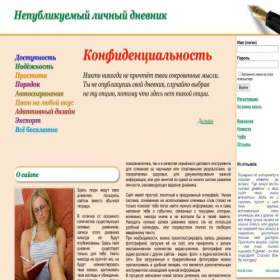 Скриншот главной страницы сайта diary.anek.ws