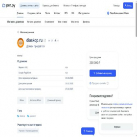 Скриншот главной страницы сайта diaskop.ru