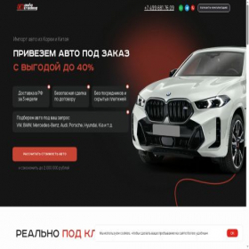 Скриншот главной страницы сайта diautotrading.ru
