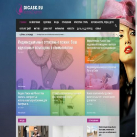 Скриншот главной страницы сайта dicask.ru