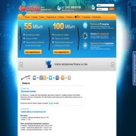Скриншот главной страницы сайта didan.org