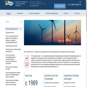 Скриншот главной страницы сайта dielektrik.ru