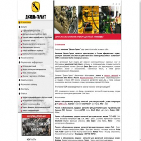 Скриншот главной страницы сайта diesel-garant.ru