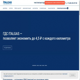 Скриншот главной страницы сайта diesel-gas.ru
