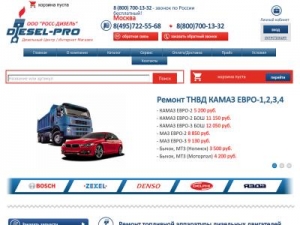 Скриншот главной страницы сайта diesel-pro.ru