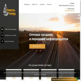 Скриншот главной страницы сайта diesel-trade72.com