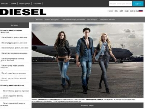Скриншот главной страницы сайта dieseljeansoutlet.ru