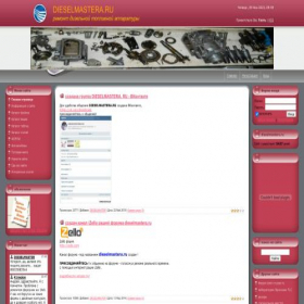 Скриншот главной страницы сайта dieselmastera.ru