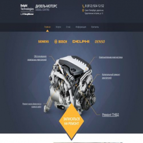 Скриншот главной страницы сайта dieselmotors-spb.ru