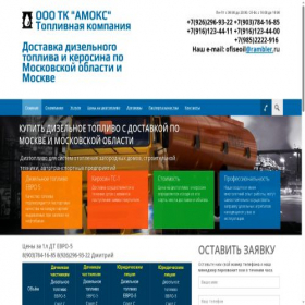 Скриншот главной страницы сайта dieselsale.ru