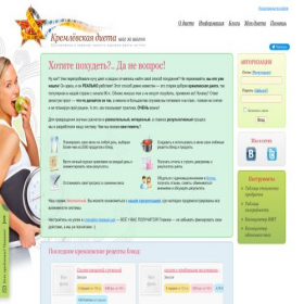 Скриншот главной страницы сайта dieta-kremlin.ru