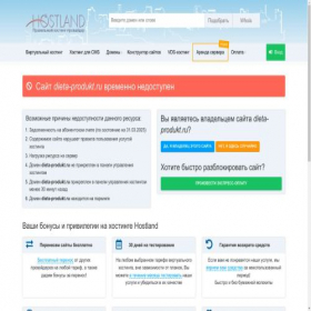 Скриншот главной страницы сайта dieta-produkt.ru
