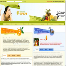 Скриншот главной страницы сайта dietaonline.ru