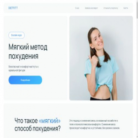 Скриншот главной страницы сайта dietfitt.com