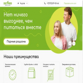 Скриншот главной страницы сайта dietfood43.ru