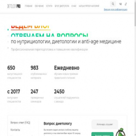 Скриншот главной страницы сайта dietology.pro